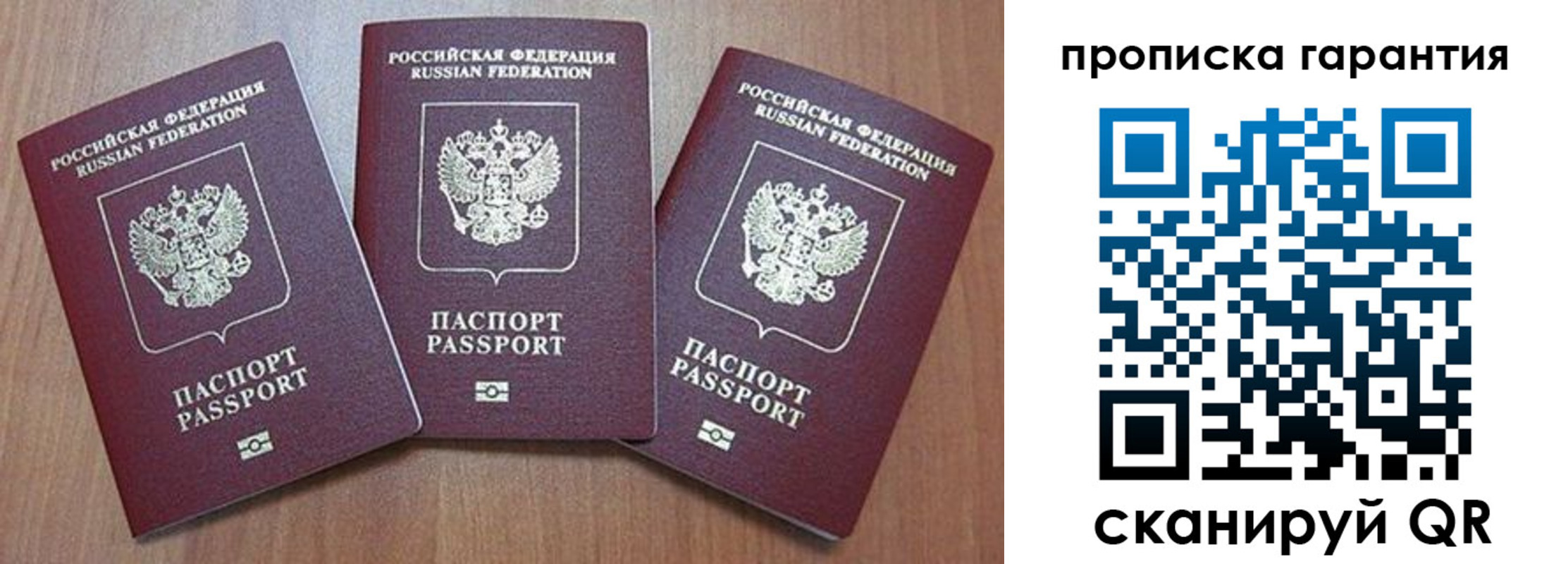 временная регистрация недорого в Ульяновске