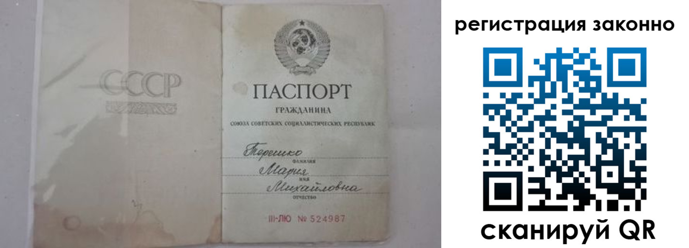 временная регистрация надежно в Ульяновске