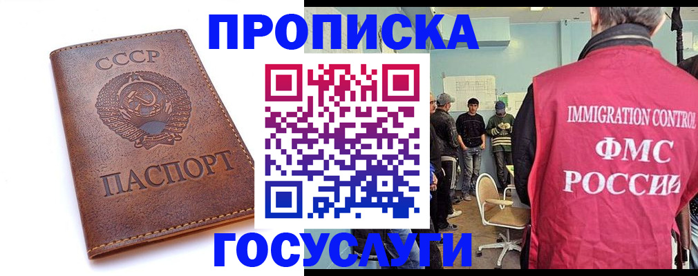 прописка для работы в Ульяновске