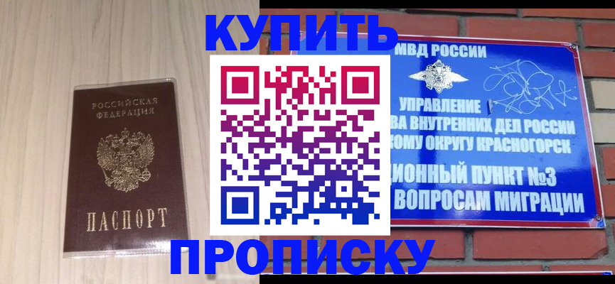 временная регистрация для всех в Ульяновске