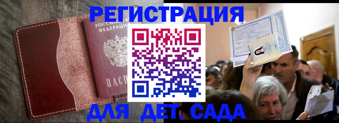 временная регистрация надежно в Ульяновске