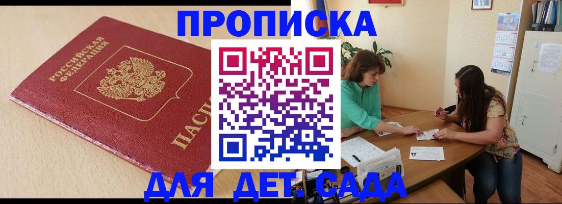 прописка в квартире в Ульяновске